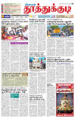 Tuticorin-Tirunelveli Supplement