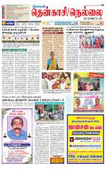 Nellai District-Tirunelveli Supplement