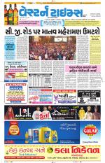 Ahmedabad Gujarati (Morning Daily)