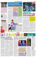 Villupuram Supplement