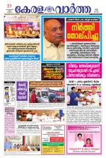 KeralaVartha