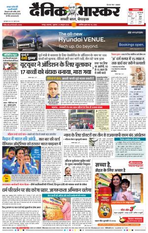 नागपुर-विदर्भ