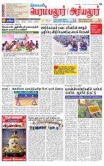Perambalur-Trichy Supplement