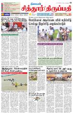 Chitoor-Vellore Supplement