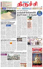 Trichy Supplement