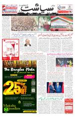 Siasat Daily