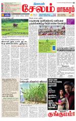 Managaram-Salem Supplement