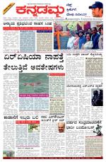 Kannadamma Daily Hubli