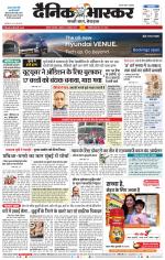 अकोला सिटी 