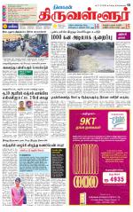 Tiruvellore-Chennai Supplement