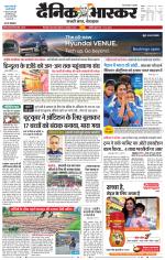 छिंदवाड़ा 