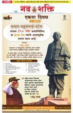 Navshakti Epaper