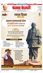 Panipat - Punjab Kesari