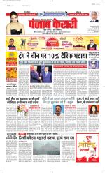 Madhya Pradesh Main - Punjab Kesari