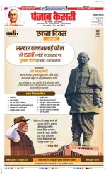 Lucknow - Punjab Kesari