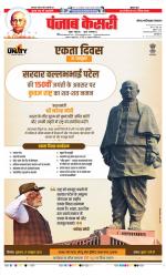 Ghaziabad - Punjab Kesari