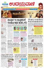 Hubballi Edition