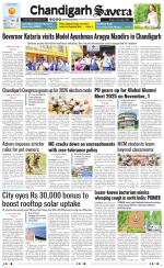 Chandigarh The Savera