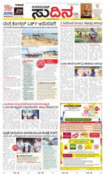 Sudina (Greater Mangaluru)