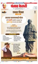 DELHI MAIN - PUNJAB KESARI