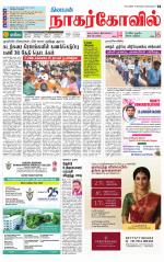 Kanyakumari-Nagarcoil Supplement