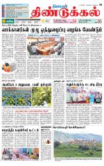 Dindigul-Madurai Supplement