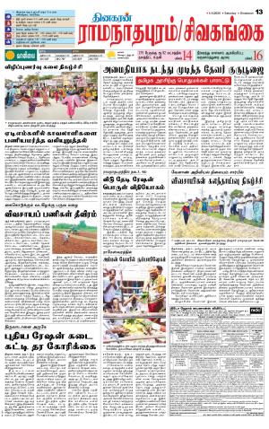 Madurai-Ramnad Supplement