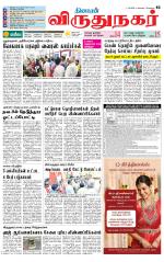 Virudhunagar-Madurai Supplement