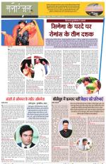 Dainik Tribune (Sargam)