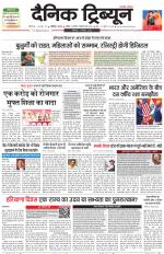 Dainik Tribune (Chandigarh)