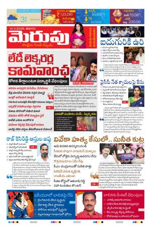 Merupu Epaper 01 November2025