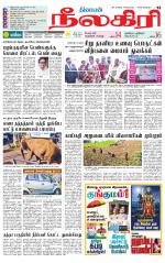 Nilgiri-Coimbatore Supplement