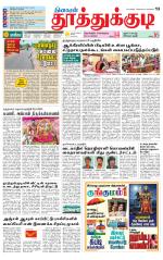 Tuticorin-Tirunelveli Supplement