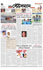 Dainik-Statesman