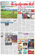 Krishnagiri-Salem Supplement