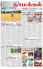 Namakkal-Salem Supplement