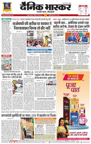 नागपुर-विदर्भ