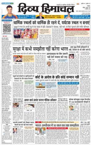 Divya Himachal Shimla