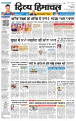 DIVYA HIMACHAL PUNJAB