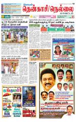 Nellai District-Tirunelveli Supplement