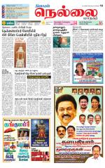 Nellai City-Tirunelveli Supplement