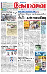 Coimbatore Supplement