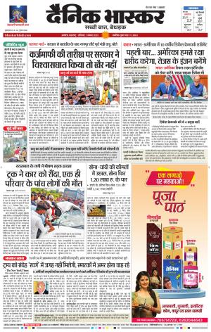 अकोला सिटी