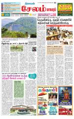 Managaram-Salem Supplement