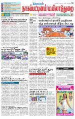 Nagai-Trichy Supplement