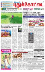Pudukkottai-Trichy Supplement