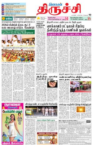 Trichy Supplement