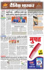 छिंदवाड़ा 