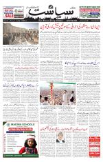 Siasat Daily
