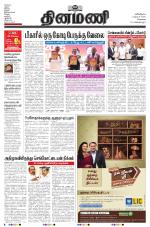 Dinamani - Tiruvallur